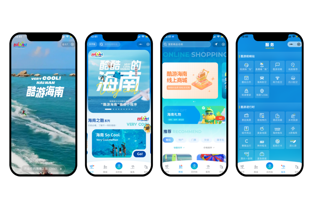 海南旅文公共服務平臺“酷遊海南”微信小程式正式上線