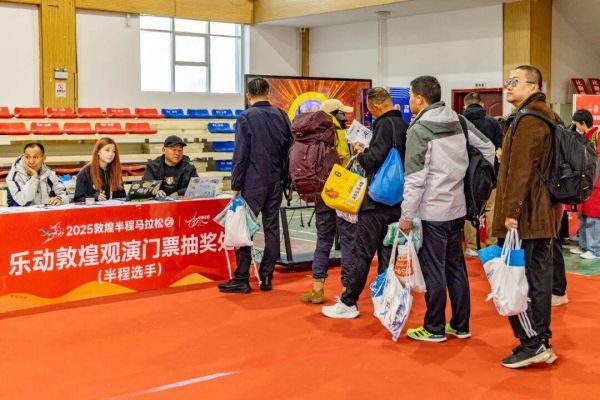 2025敦煌半程馬拉松圓滿落幕