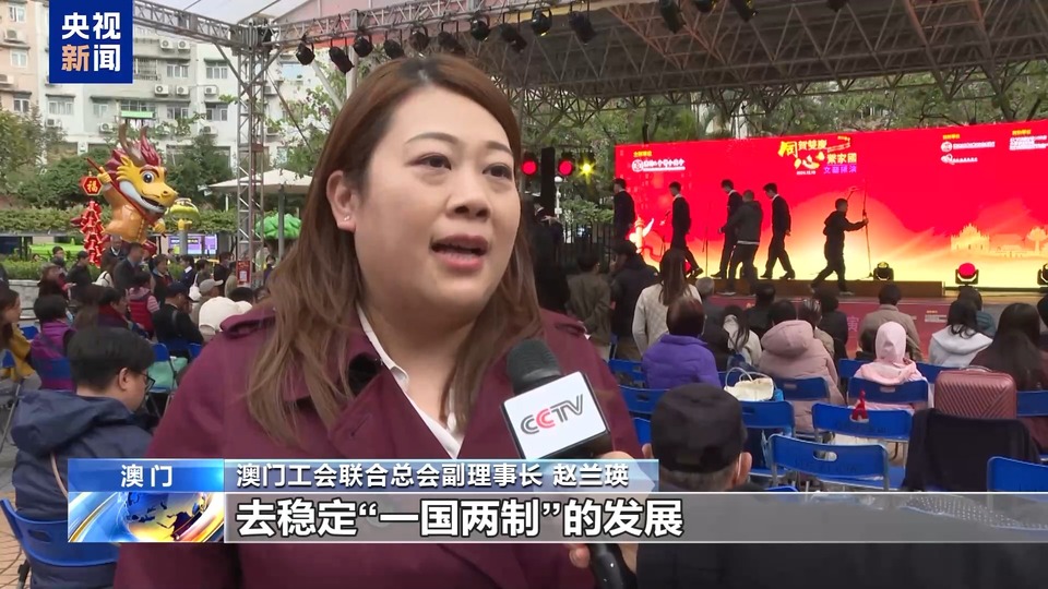 澳門舉辦文藝匯演慶賀回歸祖國25週年