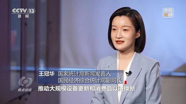 焦點訪談丨2024中國經濟“成績單”出爐，哪些數據最亮眼？