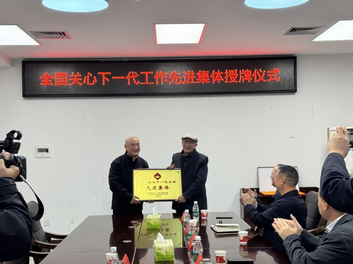 湖南城步關工委獲評<span class=