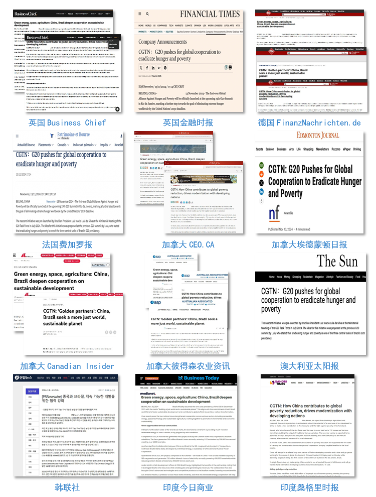 世界迴響!總臺聚焦習主席出席G20峰會,拉美之行報道再創傳播紀錄