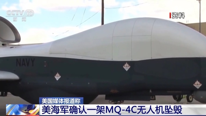 視頻丨美方消息稱美海軍確認一架MQ-4C無人機墜毀_fororder_e33f27451c794f6fab60242e182895be