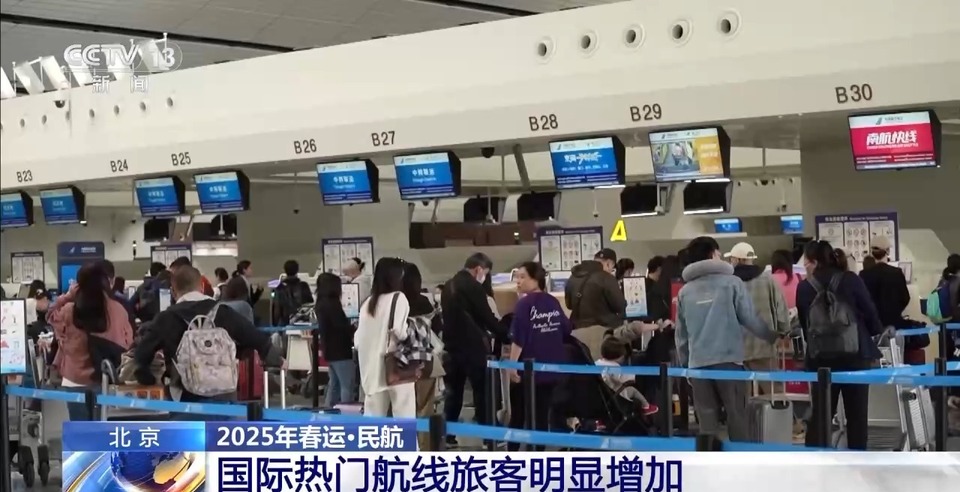 首都機場和大興機場進入節前客流高峰 保障旅客安心啟程有這些舉措