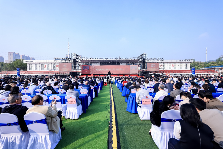 傳承創新 授業濟世——寫在湖南中醫藥大學建校90週年慶典開幕之時