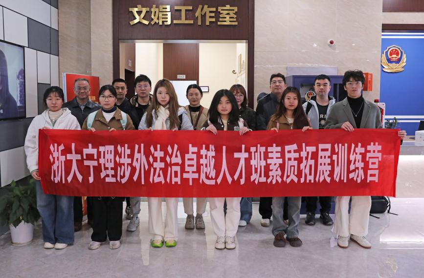 浙大寧波理工學院傳媒與法學院師生走進寧波市鄞州區法院開展主題交流活動