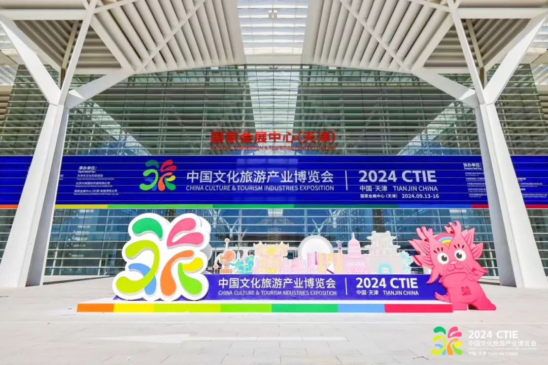 天津市1-10月文旅工作成績斐然