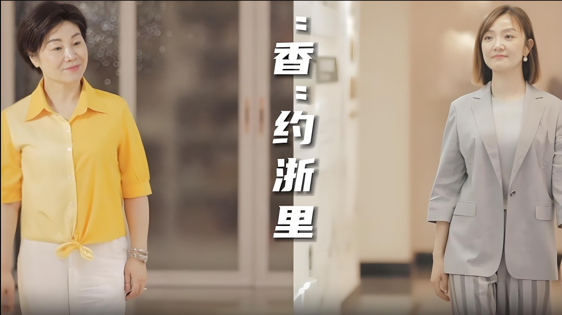 浙江美通香薰科技股份有限公司董事長徐力_fororder_3