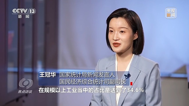 焦點訪談丨2024中國經濟“成績單”出爐，哪些數據最亮眼？