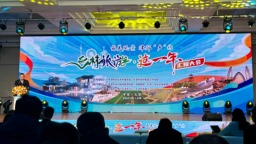 2024“鄉村旅遊•這一年”彙報大會在津舉辦