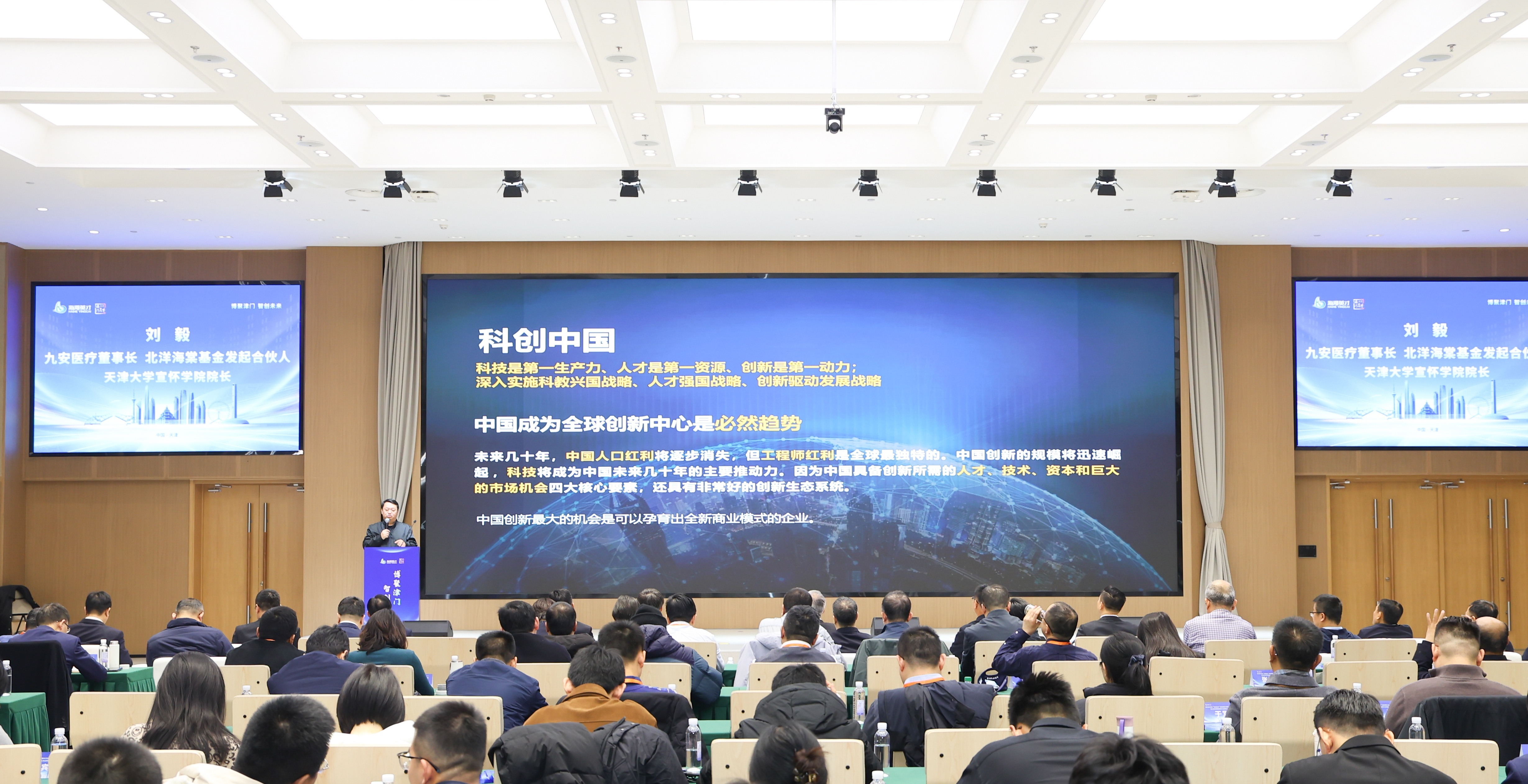天津天開園10家企業設立博士後科研工作站分站