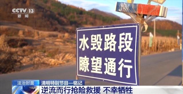 緬懷公安英烈 他們用生命踐行“永遠衝鋒在前”誓言