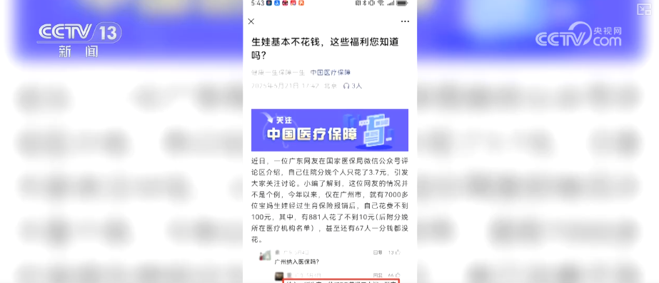 生娃基本不花錢!“醫育結合”伴幼兒健康成長 多維度解讀生育支持政策↓
