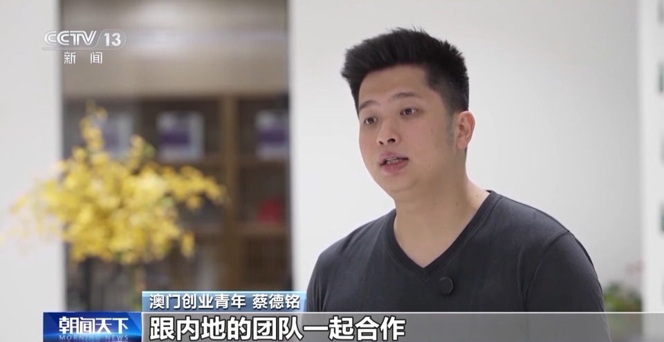 濠江情濃家國心丨橫琴這個創業孵化中心幫你留住“啊哈”時刻