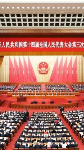 外媒看兩會：中國經濟韌性十足 增長目標彰顯發展信心_fororder_1