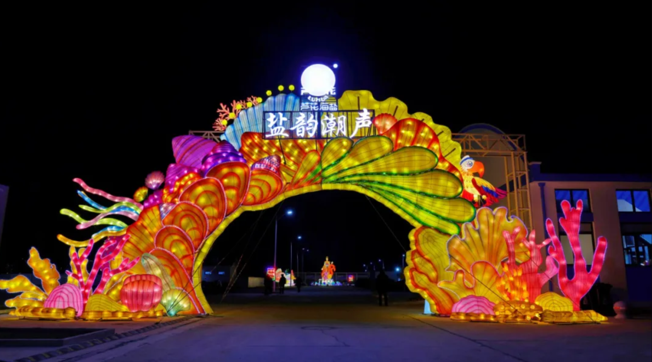 津彩過大年 | 濱城海洋文化“燈”場亮啦！
