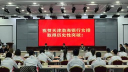 陳輻寬與天津女排隊員教練員座談 弘揚女排精神 共建體育強市