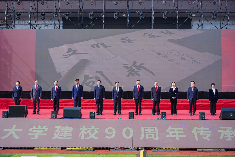 傳承創新 授業濟世——寫在湖南中醫藥大學建校90週年慶典開幕之時