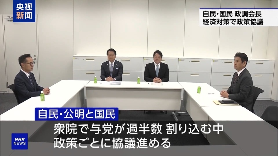 日本首相指名選舉將舉行 眾議院舉行各派磋商會推舉正副議長人選