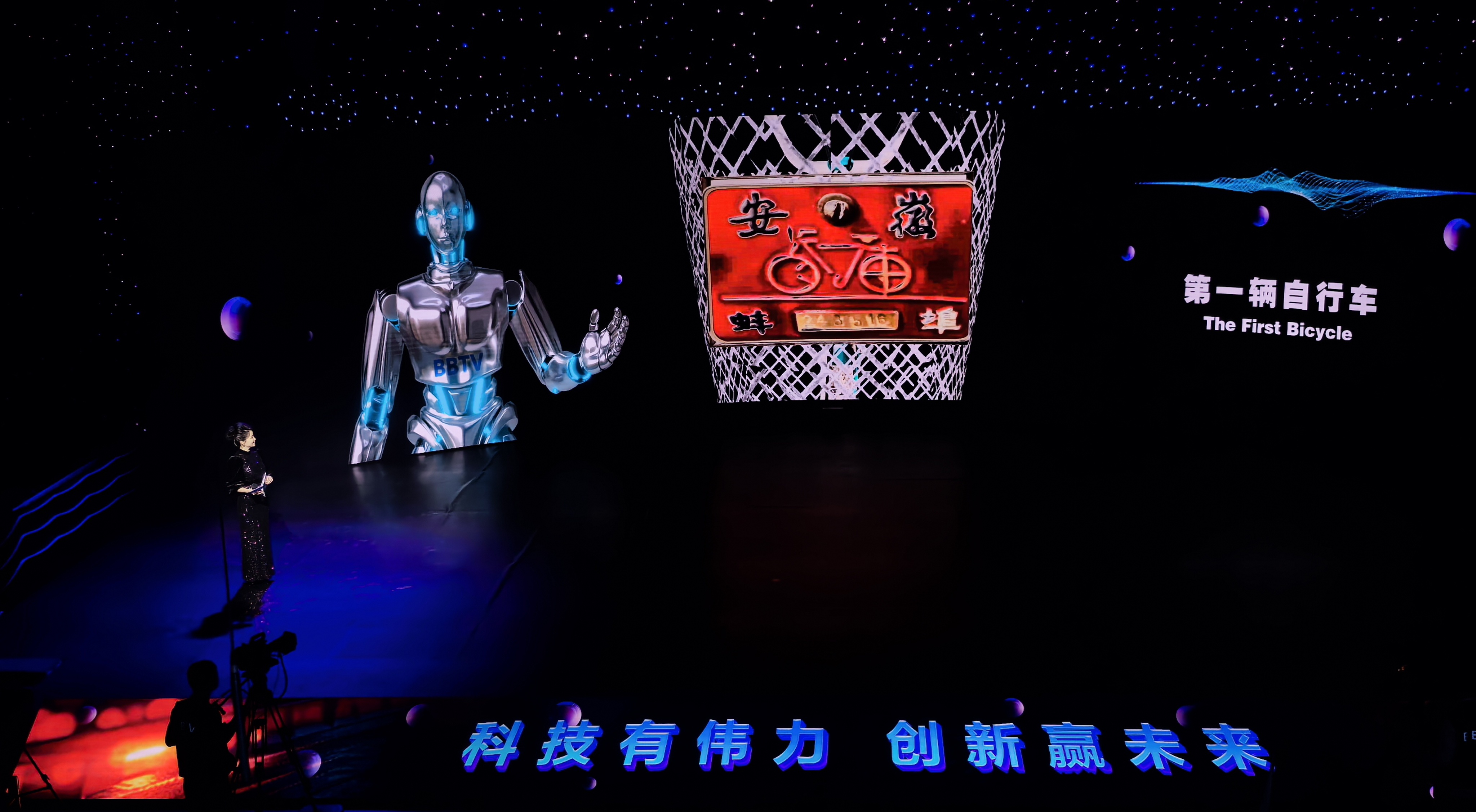 “春晚”變“科晚” 蚌埠打響科創“金品牌”