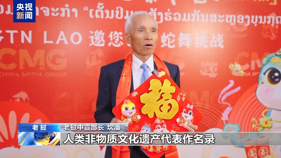 祝福中國年 古巴和老撾政要向中國人民祝賀新春