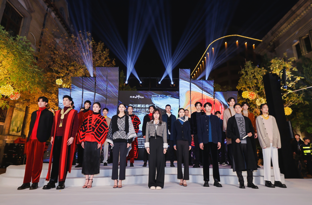 “海河邂逅泰晤士”天津時尚秀華麗上演  助推天津文化走向世界