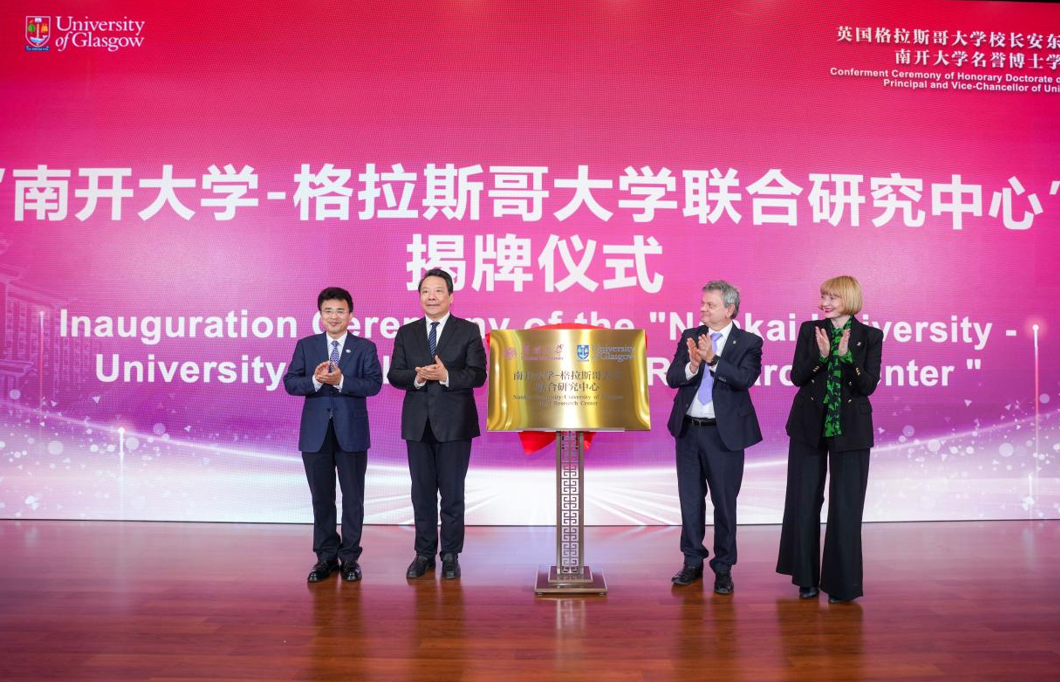 南開大學授予格拉斯哥大學校長安東·馬斯凱特裏名譽博士學位