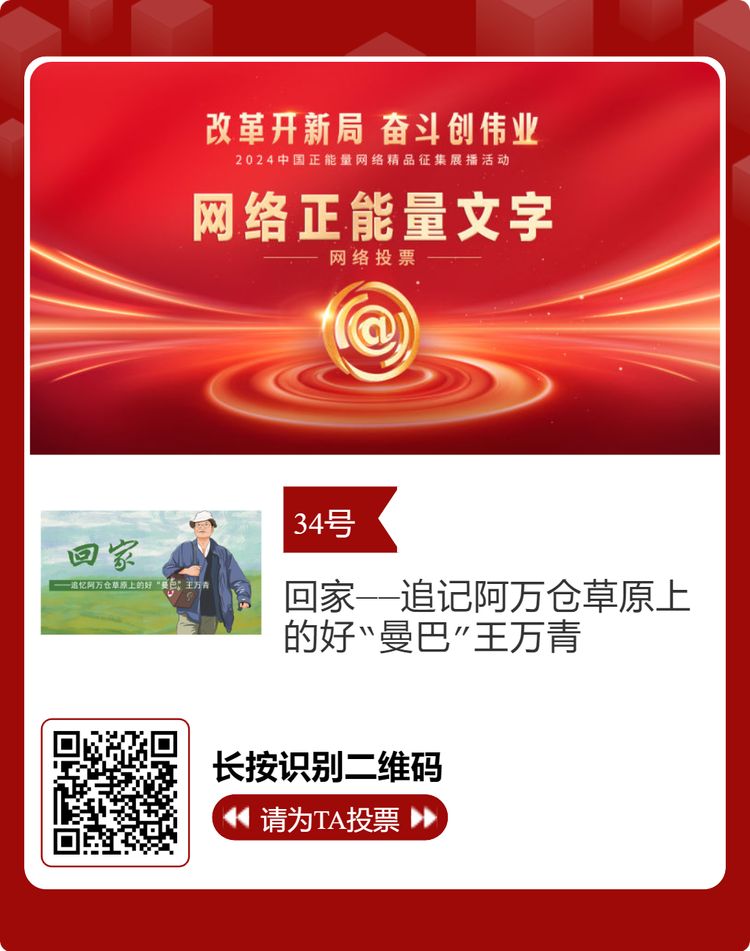 2024中國正能量網絡精品 甘肅入圍作品等你來投票