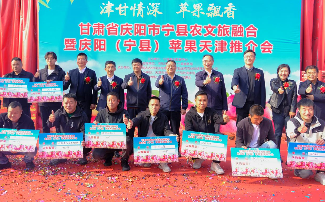 津甘合作譜新篇 寧縣蘋果京津冀行銷中心在津成立