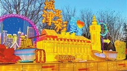 20萬平方米“津彩大燈會”亮點紛呈