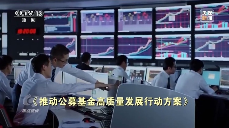 焦點訪談丨增量政策再出“組合拳” 為中國經濟注入更多確定性