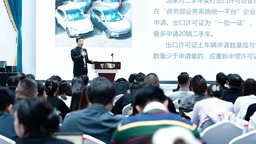 第四屆天津二手車出口海外展銷會舉辦
