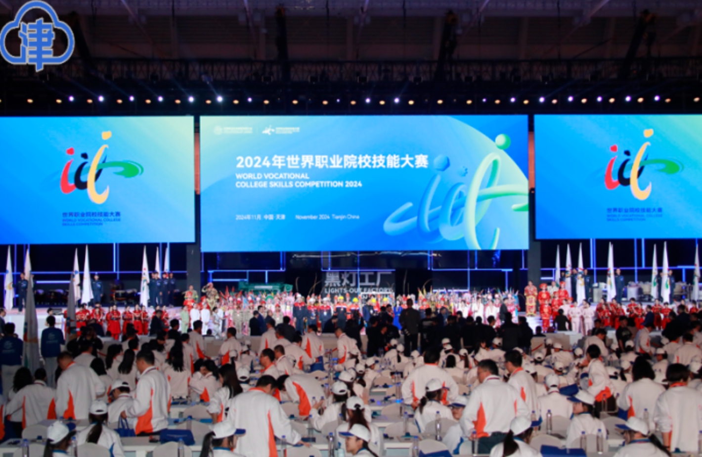 天津選手包攬2024年世界職業院校技能大賽冠亞軍