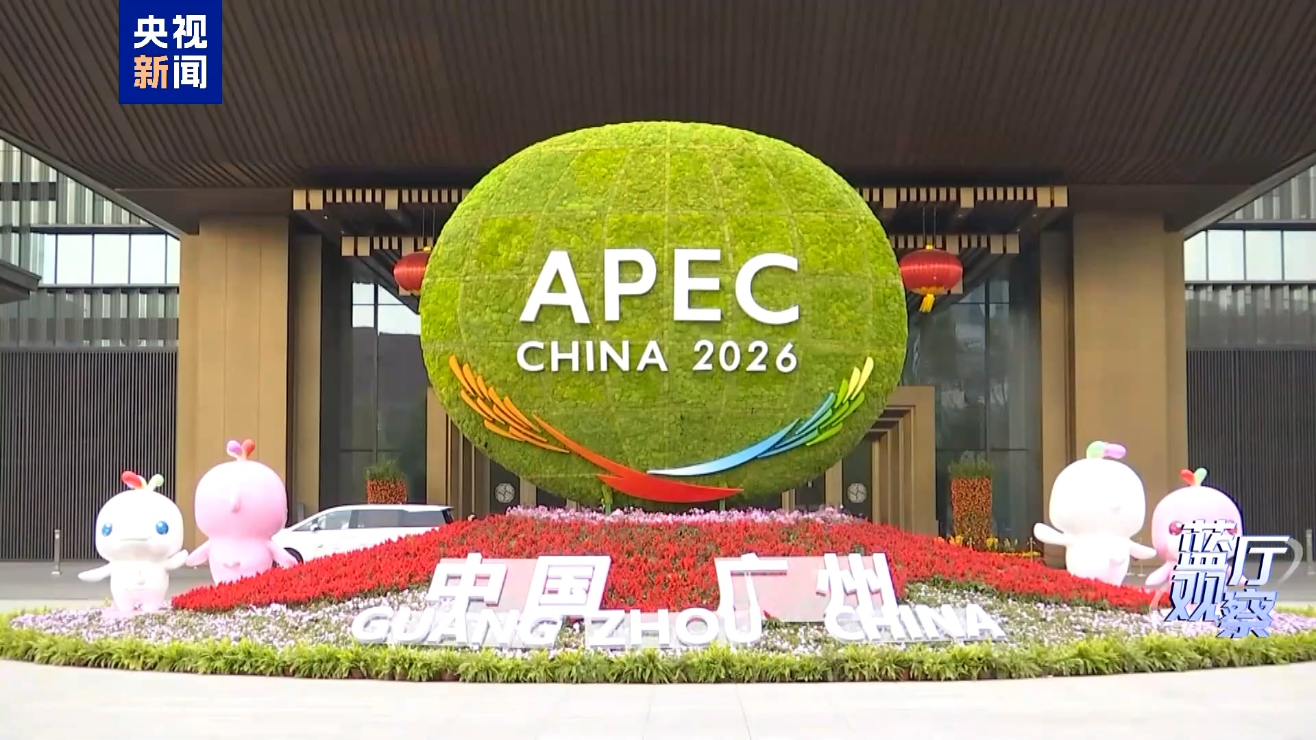 藍廳觀察丨從這場記者會 讀懂中國外交