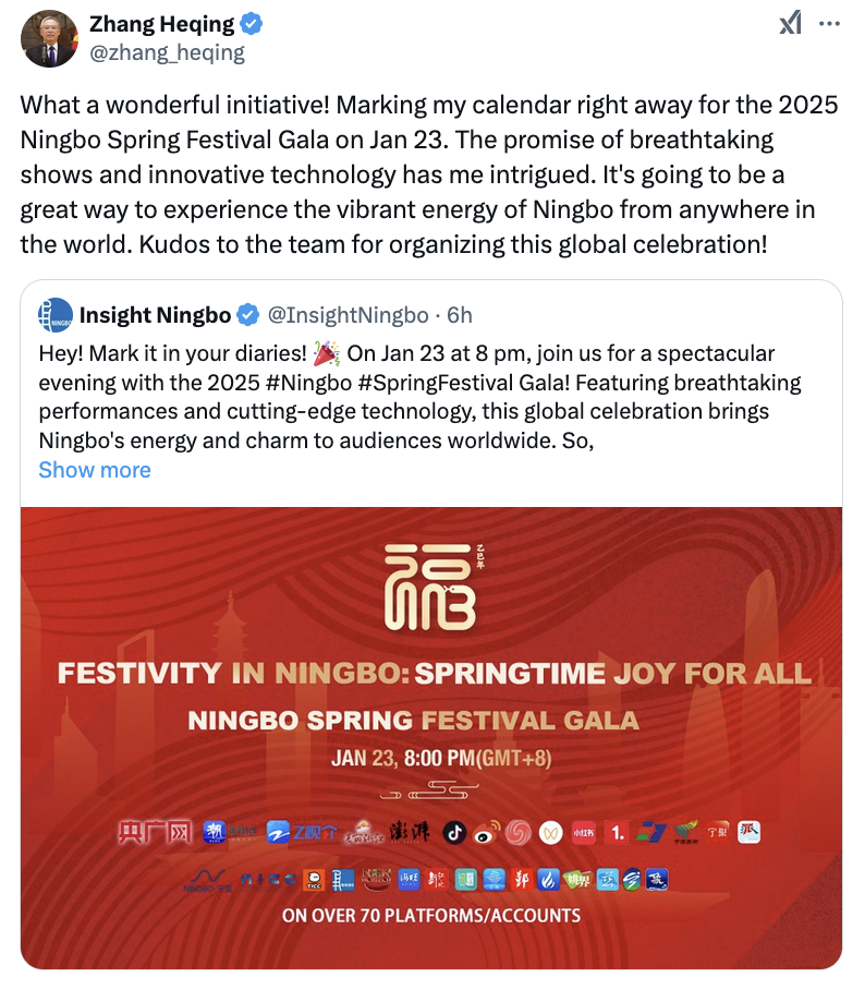 累計總傳播量破5億！海內外網友點讚寧波春晚