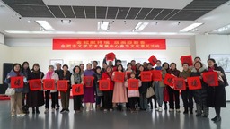 “金蛇獻祥瑞 版畫迎新春”春節文化惠民活動在合肥·久留米友好美術館舉行