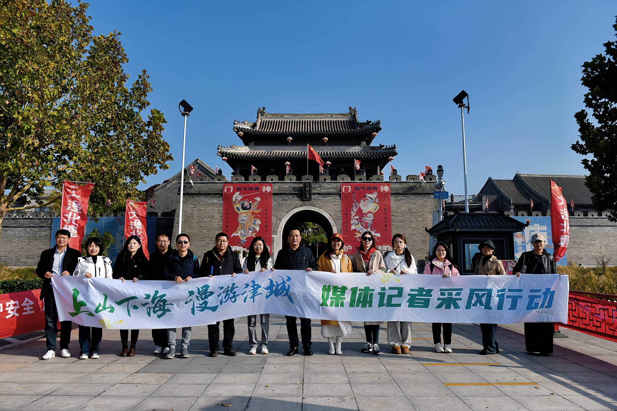 探尋魅力津城 天津市文化和旅遊局開展“上山下海 漫遊津城”媒體記者采風活動