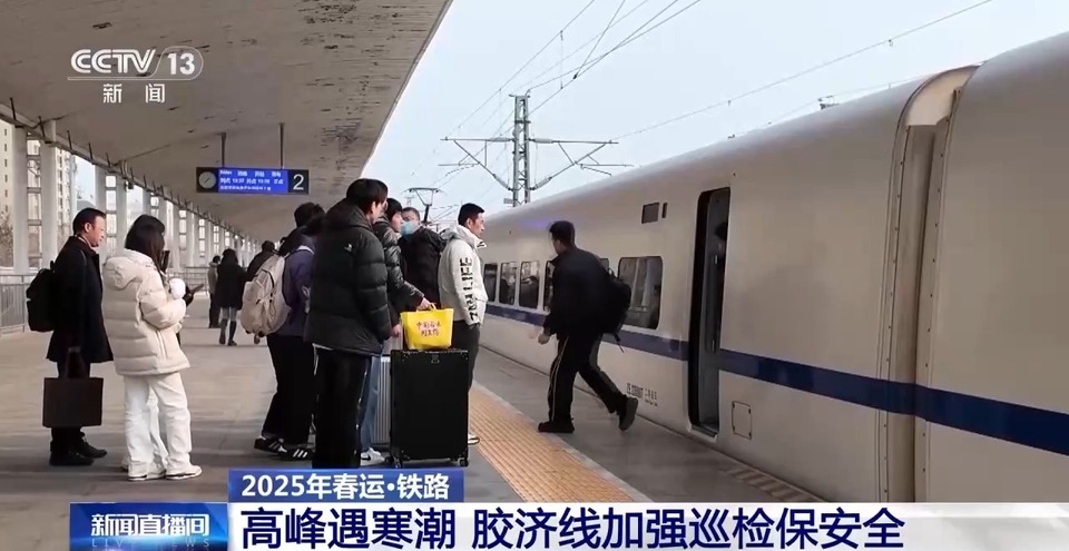 當春運高峰遇上寒潮天氣  各地鐵路這樣應對→