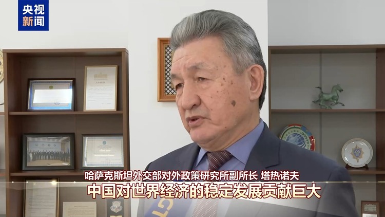 世界看兩會丨國際人士：中國高品質發展給世界帶來共贏和繁榮