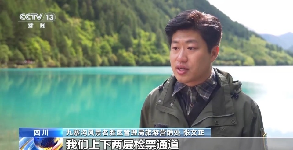 賞美景、品美食、看演出 這個假期全國文旅市場人氣旺