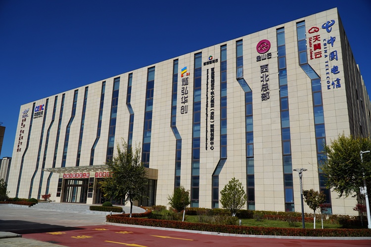 乘數而上 數實融合——慶陽市推進數字經濟産業高品質發展