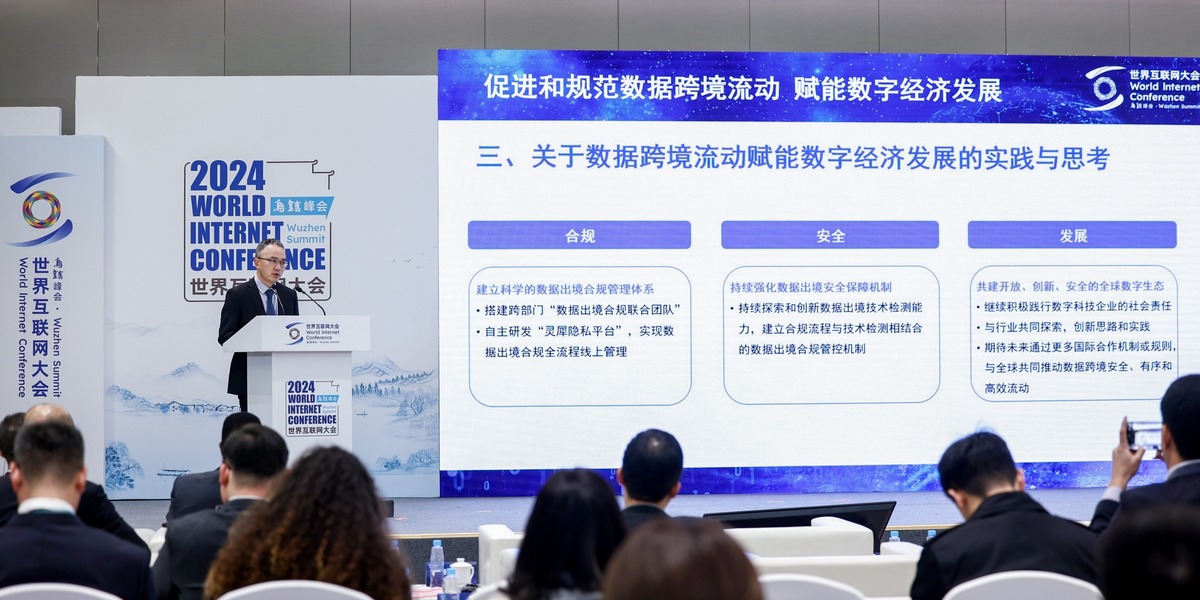 騰訊集團副總裁謝蘭芳發言_fororder_微信圖片_20241121174150