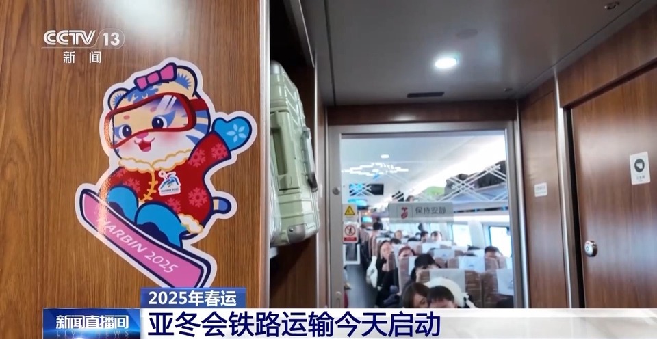當春運高峰遇上寒潮天氣  各地鐵路這樣應對→