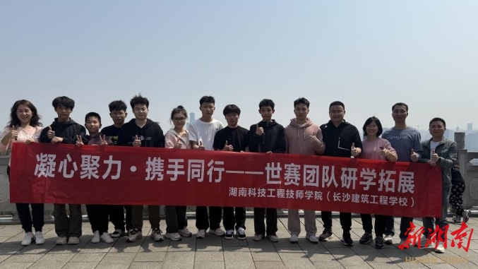 湖南科技工程技師學院訓練基地備戰紀實