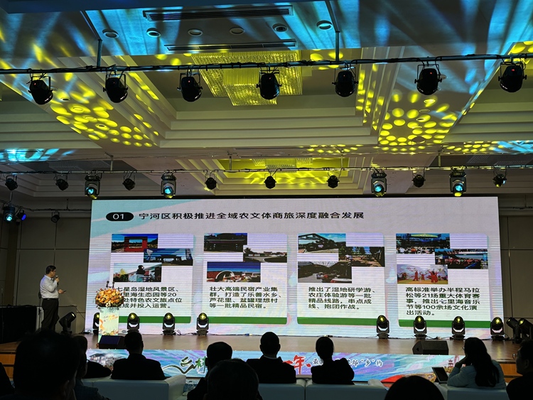 2024“鄉村旅遊•這一年”彙報大會在津舉辦