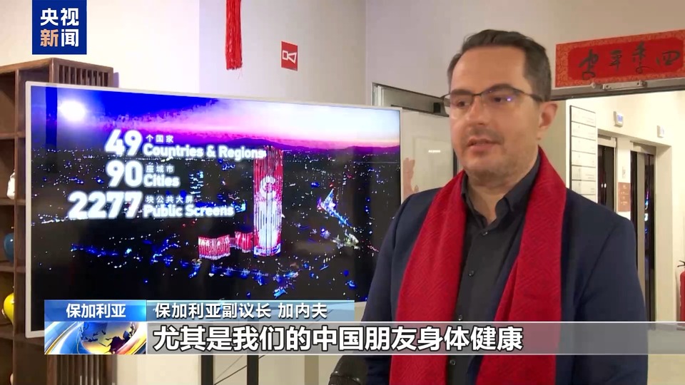 祝福中國年 多國領導人和國際組織負責人恭賀蛇年新春