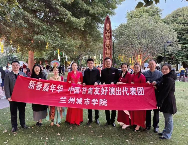 蘭州城市學院代表團赴新西蘭參加“2025新春嘉年華”