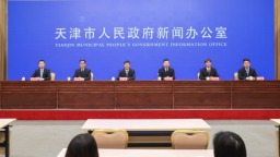 天津市北辰區舉行“打好盤活存量組合拳 激發高品質發展新動能”專題新聞發佈會