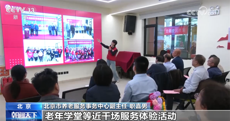 多彩活動敬老愛老迎接九九重陽節 民生保障為老年人織密“幸福網”