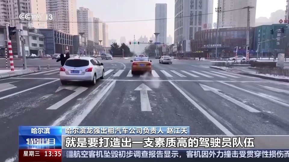 中英雙語“公主請上車” 爾濱的哥的熱情太細節了！